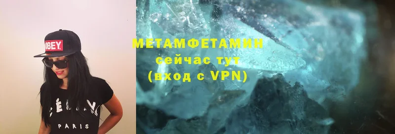 МЕТАМФЕТАМИН Methamphetamine Казань